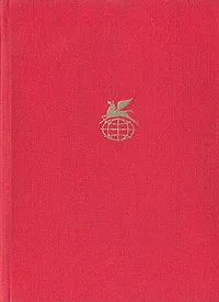 Обложка книги Плутовской роман, Франсиско де Кеведо-и-Вильегаса, Луиса Велеса де Гевара, Алонсо де Кастильо-и-Солорсано,Томаса Нэша.