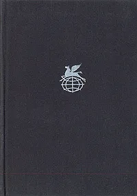 Обложка книги Седьмой крест. Рассказы, Анна Зегерс