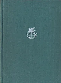 Обложка книги История одного города. Господа Головлевы. Сказки, М. Салтыков-Щедрин