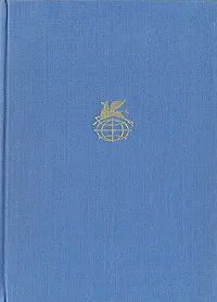 Обложка книги Театр французского классицизма, Корнель Пьер, Расин Жан