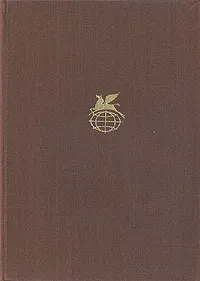 Обложка книги Фауст, Иоганн Вольфганг Гете