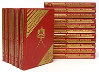 Обложка книги Понсон дю Террайль. Комплект из 17 книг, Понсон дю Террайль Пьер Алексис