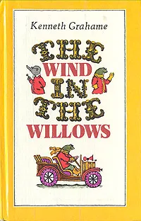 Обложка книги The Wind in the Willows, Грэм Кеннет
