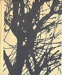 Обложка книги Жан-Поль Сартр. Пьесы, Жан-Поль Сартр