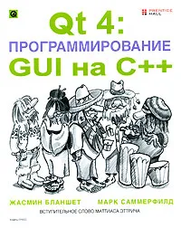 Обложка книги Qt 4. Программирование GUI на С++ (+CD-ROM), Жасмин Бланшет, Марк Саммерфилд