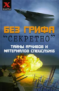 Обложка книги Без грифа 