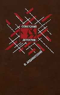 Обложка книги Ленинградская зима. 