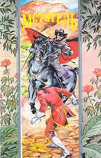 Обложка книги Мститель, Джуд Деверо