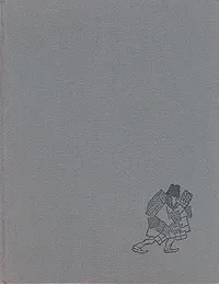 Обложка книги Херлуф Бидструп. Рисунки. В четырех томах. Том 2, Херлуф Бидструп