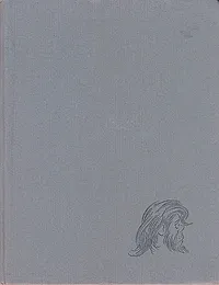 Обложка книги Херлуф Бидструп. Рисунки. В четырех томах. Том 4, Херлуф Бидструп