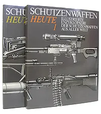 Обложка книги Schutzenwaffen heute. In zwei Banden (комплект из 2 книг), Гюнтер Воллерт,Райнер Лидшун,Вильфрид Копенхаген