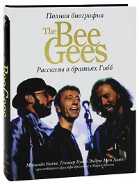 Обложка книги The Bee Gees. Рассказы о братьях Гибб, Мелинда Билье, Гектор Кук, Эндрю Мон Хьюз