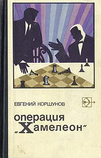 Обложка книги Операция 