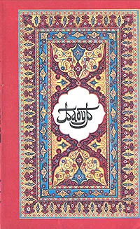 Обложка книги Бабур. В двух книгах. Книга 1, Мухаммад Бабур Захириддин