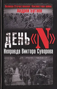 Обложка книги День 