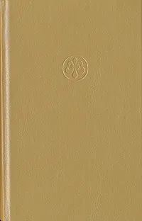 Обложка книги Властелин Колец. В трех книгах. Книга 3. Возвращение короля, Дж. Р. Р. Толкин