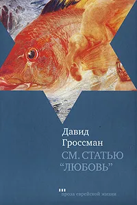 Обложка книги См. статью 