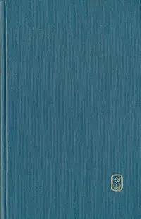 Обложка книги Математическая теория оптимальных процессов, Л. С. Понтрягин
