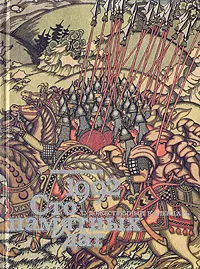 Обложка книги Сто памятных дат. Художественный календарь на 1992 год, Наталья Борисовская