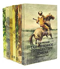 Обложка книги Приключения Томека (комплект из 7 книг), Шклярский Альфред