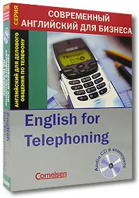 Обложка книги Английский для телефонных переговоров / English for Telephoning (+ CD), Давид Гордон Смит