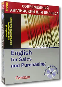 Обложка книги English for Sales and Purchasing. Английский для менеджеров по продажам и закупкам (книга + CD), Шон Махони