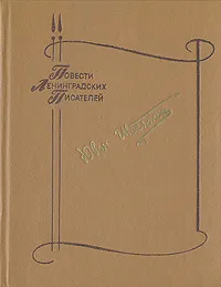 Обложка книги Тайна Сорни-Най. Когда качало меня Солнце, Юван Шесталов