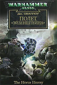 Обложка книги Полет 