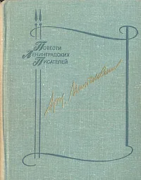 Обложка книги Мы еще встретимся. Небо за стеклами. Странные взрослые, Аркадий Минчковский