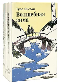 Обложка книги Туве Янссон (комплект из 6 книг), Туве Янссон