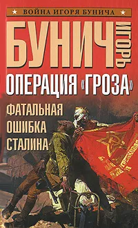 Обложка книги Операция 