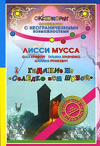 Обложка книги Гадание на 