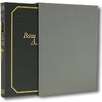 Обложка книги Ваш А. Блок (подарочное издание), А. Блок