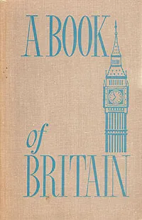 Обложка книги A book of Britain, Куприянова В. Р.