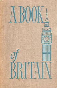 Обложка книги A book of Britain, В. Р. Куприянова,Ирина Арнольд,Марина Боровик