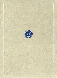 Обложка книги Ф. И. Тютчев. Стихотворения, Ф. И. Тютчев