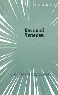 Обложка книги Любовь 