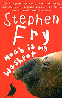 Обложка книги Moab is My Washpot, Stephen Fry