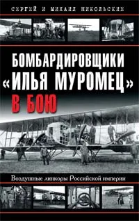 Обложка книги Бомбардировщики 