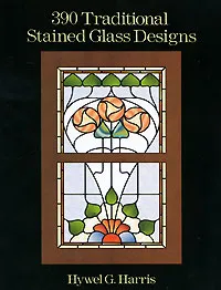 Обложка книги 390 Traditional Stained Glass Designs, Hywel G. Harris