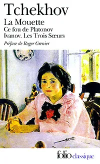 Обложка книги Theatre Complet I: La Mouette, Ce fou de Platonov, Ivanov, Les Trois Soeurs, Anton Tchekhov