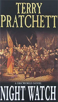 Обложка книги Night Watch, Terry Pratchett