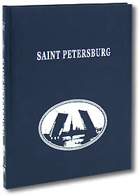 Обложка книги Saint Petersburg (подарочное издание), Наталья Попова, Андрей Федоров