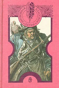 Обложка книги Всадник без головы. Остров сокровищ, Т. Майн Рид, Р. Л. Стивенсон