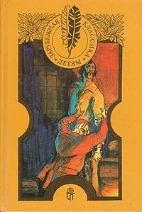 Обложка книги Хижина дяди Тома. Овод, Г. Бичер-Стоу, Э. Л. Войнич