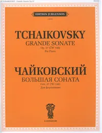 Обложка книги П. Чайковский. Большая соната. Соч. 37. Для фортепиано, Петр Чайковский