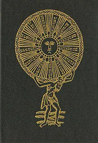 Обложка книги Круг царя Соломона, Н. Кузьмин