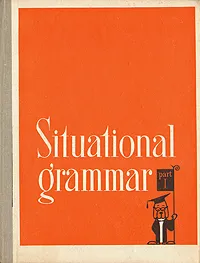 Обложка книги Иллюстрированная грамматика английского языка. В двух книгах. Книга 1, Дубровин Марк Исаакович