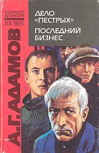 Обложка книги Дело 