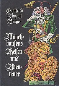 Обложка книги Munchhausens Reisen und Abenteuer, Г. А. Бюргер